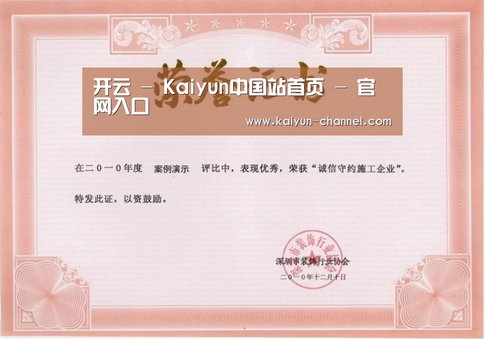 荣誉证书二(图1)