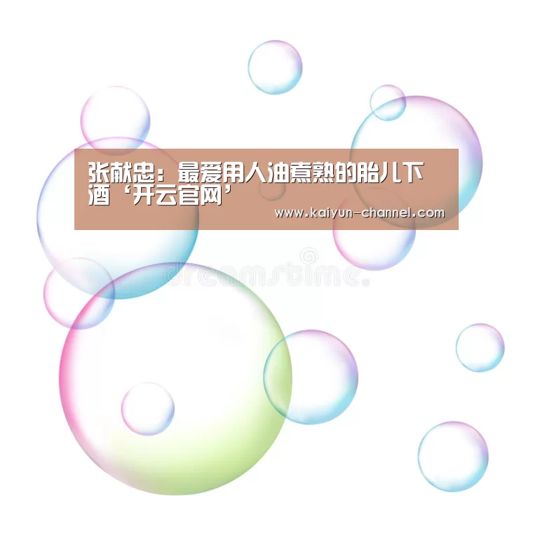 开云体育