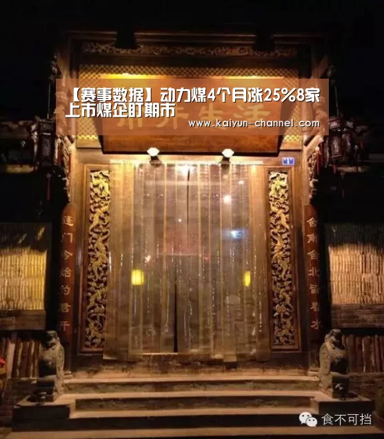 开云体育