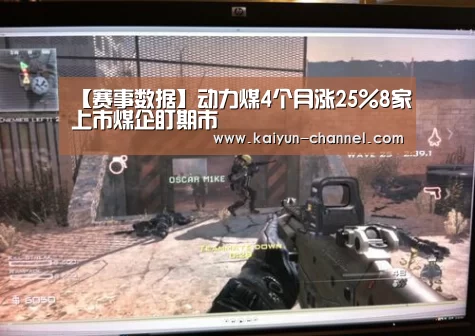赛事数据